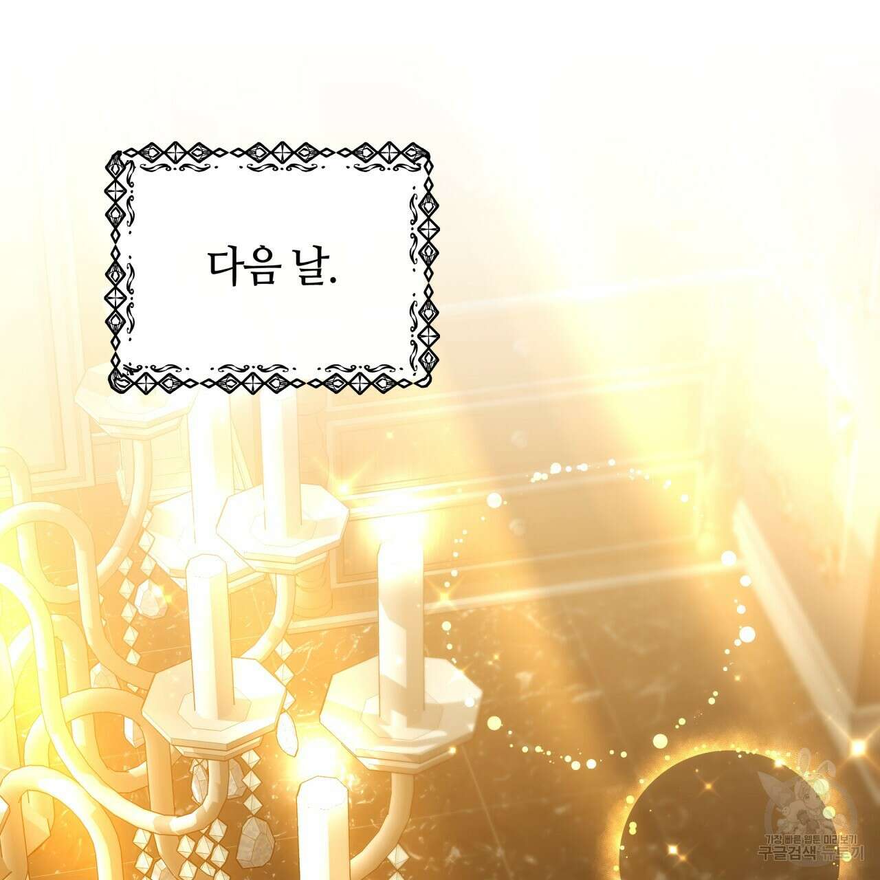 더는 싫었다 28화 3