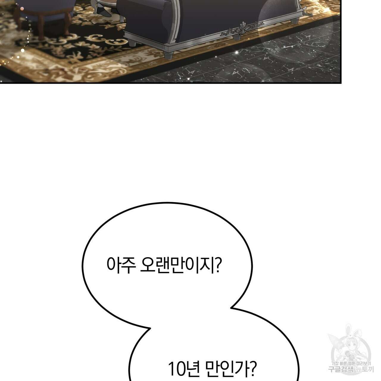 더는 싫었다 28화 6