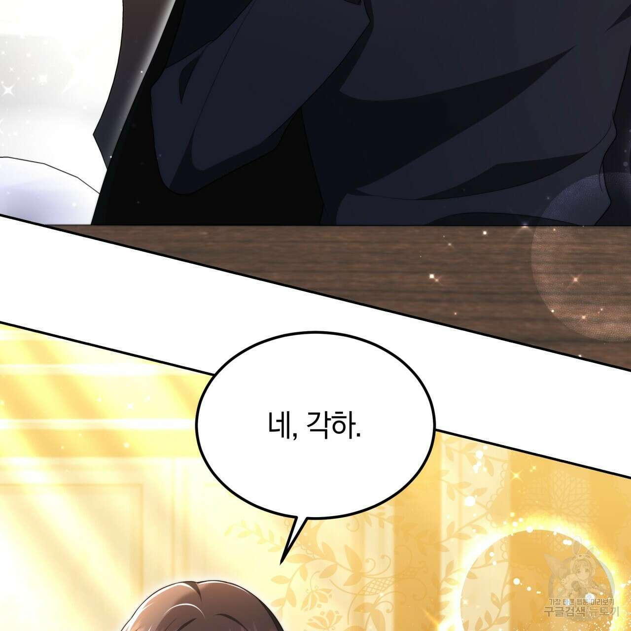 더는 싫었다 28화 8