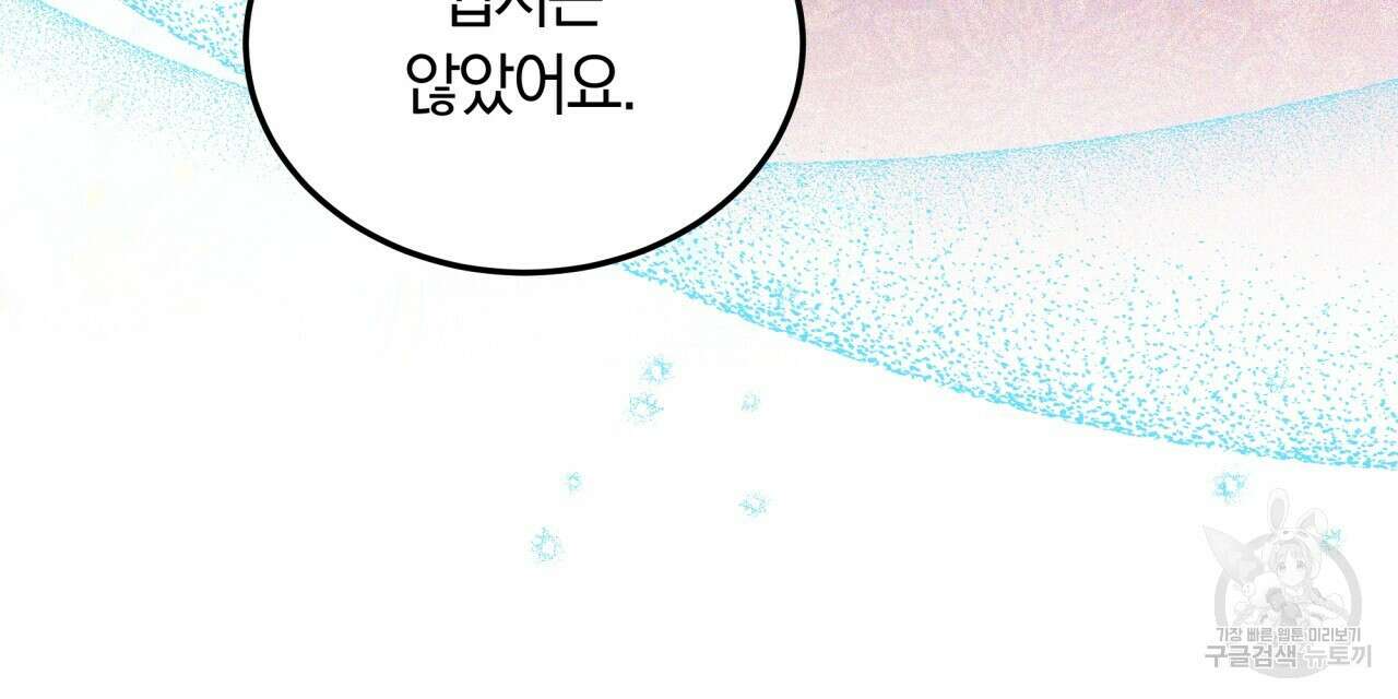 더는 싫었다 28화 15