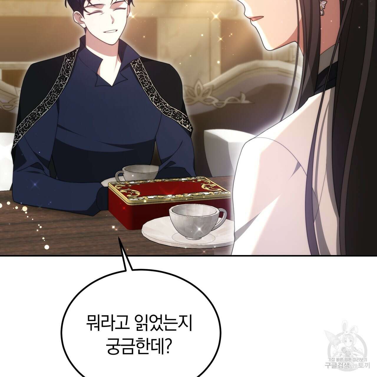 더는 싫었다 28화 17