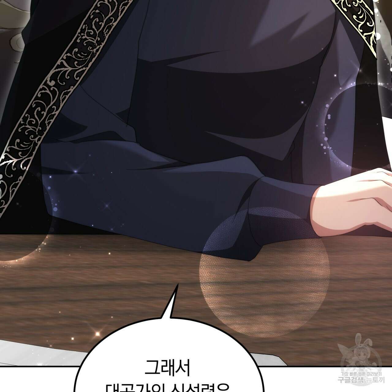 더는 싫었다 28화 21