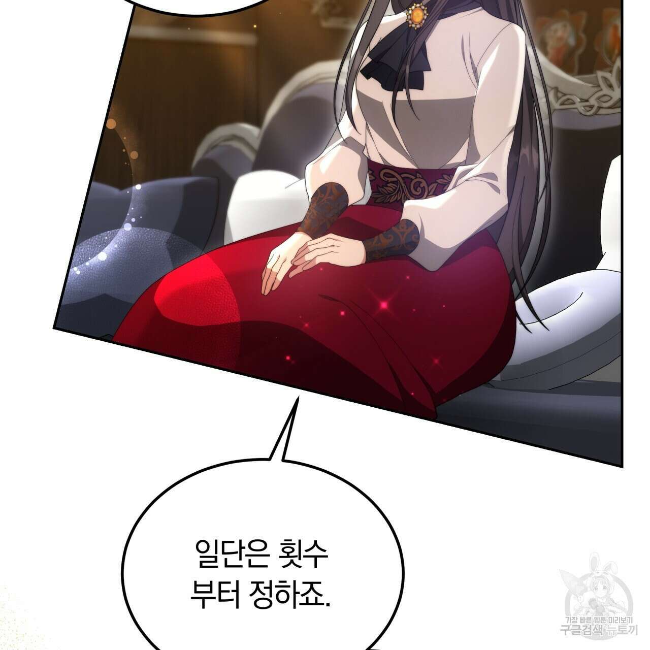 더는 싫었다 28화 32