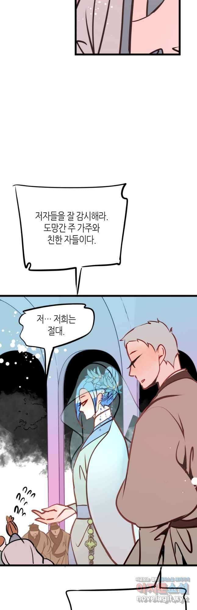 열세 번째 밤 185화 4