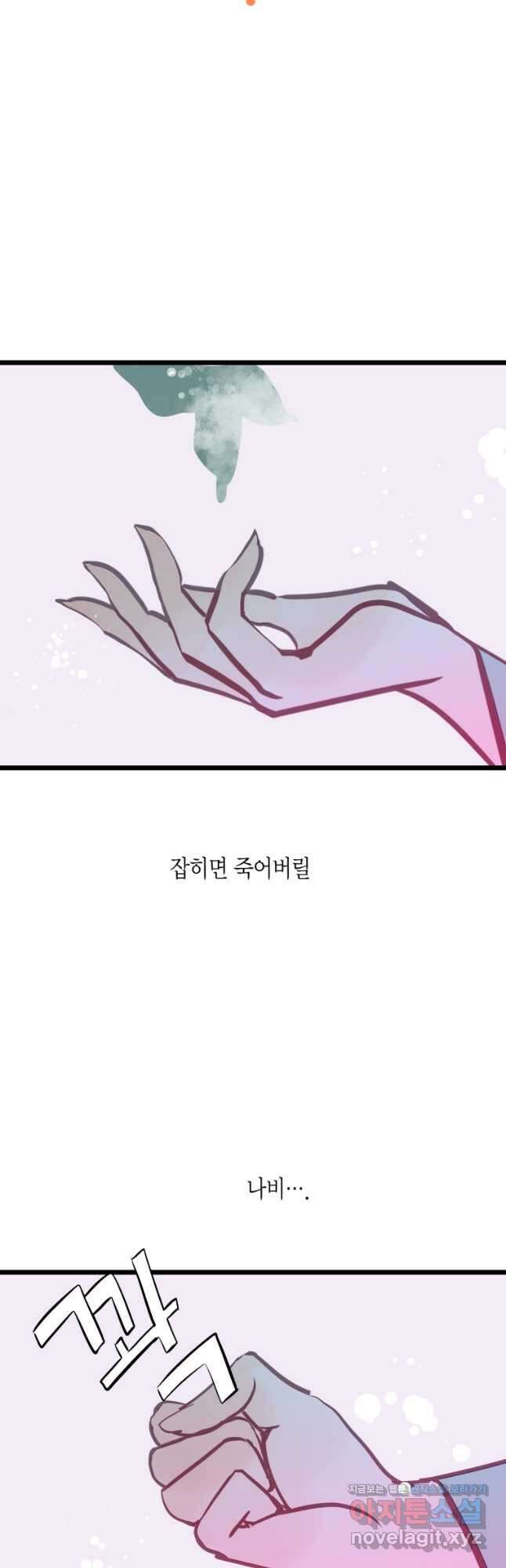 열세 번째 밤 185화 7