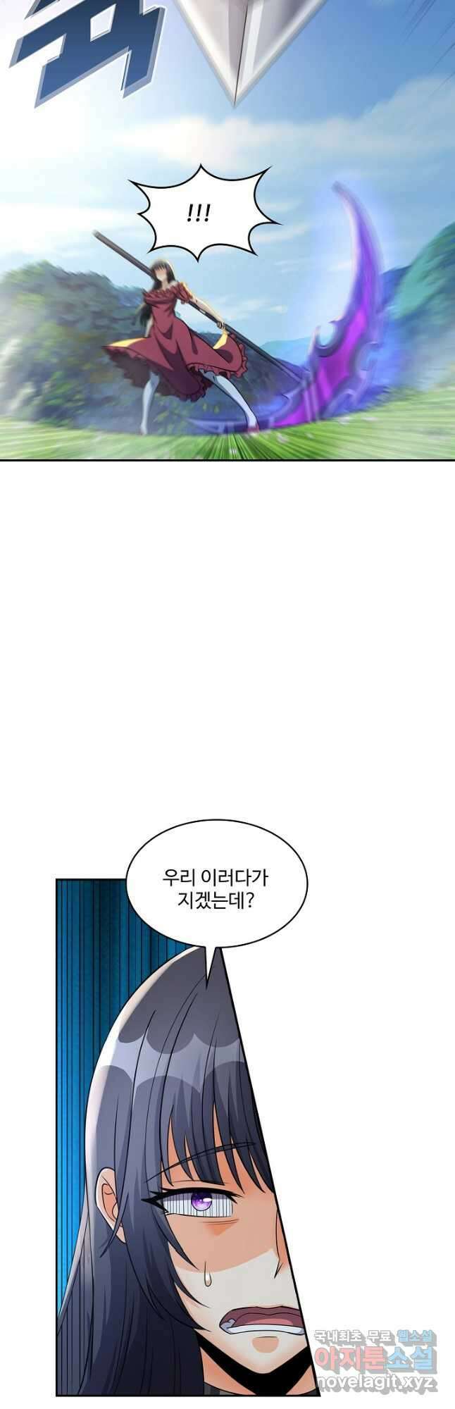 론의 지배자: 회귀하여 세상을 삼키다 230화 3