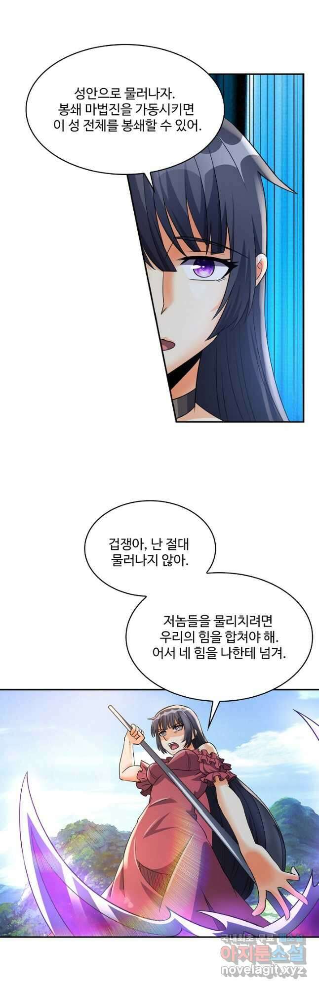 론의 지배자: 회귀하여 세상을 삼키다 230화 4
