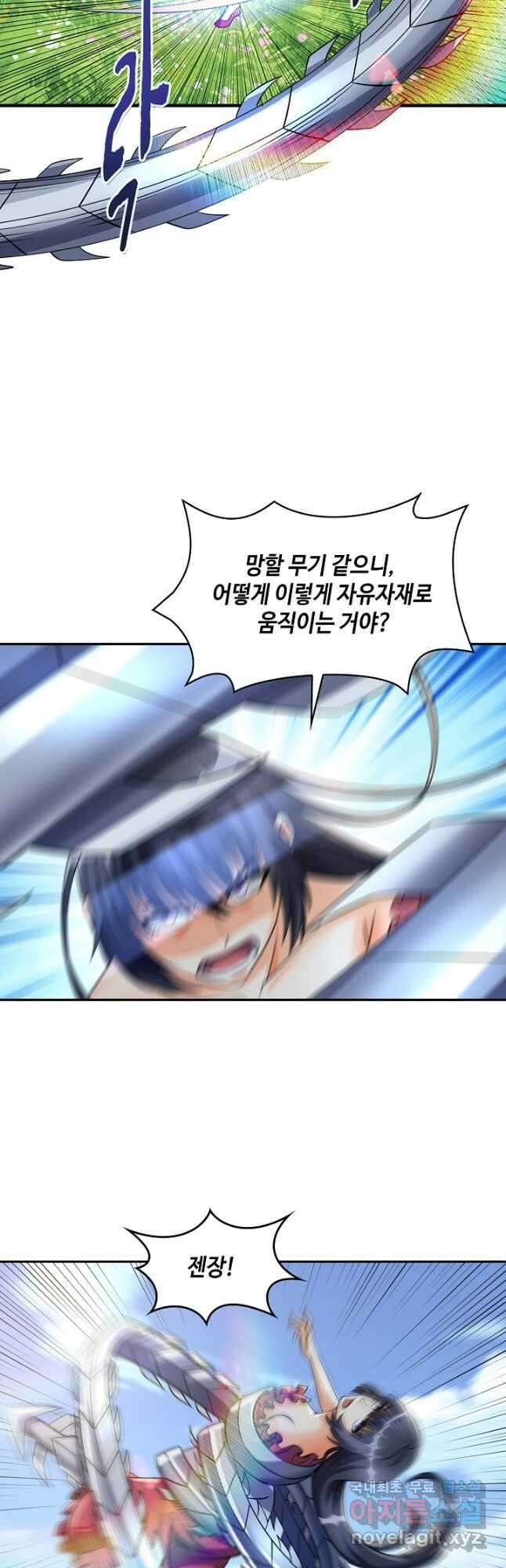 론의 지배자: 회귀하여 세상을 삼키다 230화 6