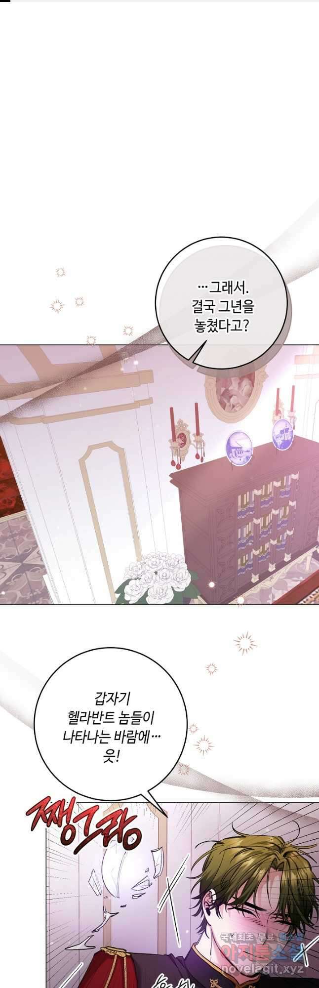자격 미달 황후라 죄송합니다 5화 1