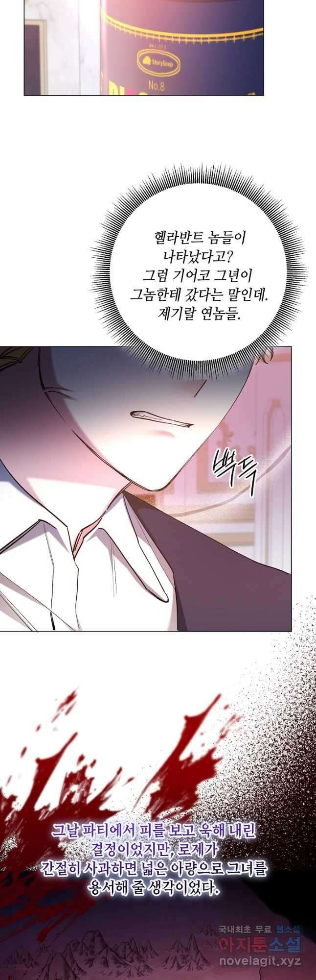자격 미달 황후라 죄송합니다 5화 5