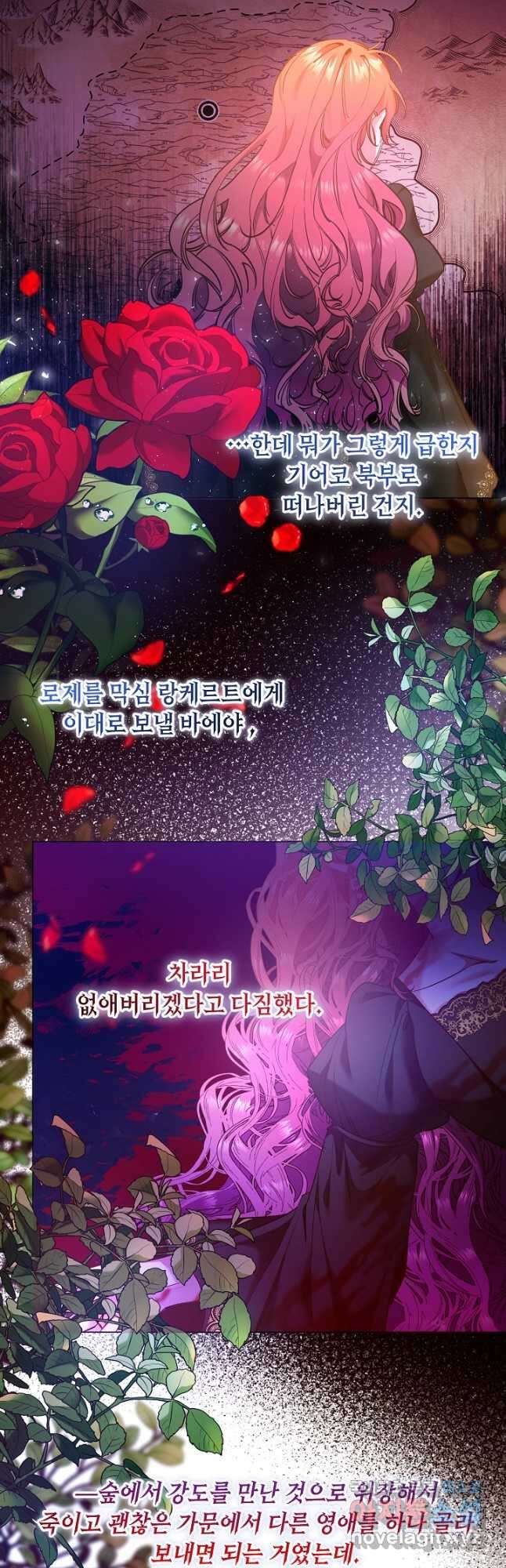 자격 미달 황후라 죄송합니다 5화 6