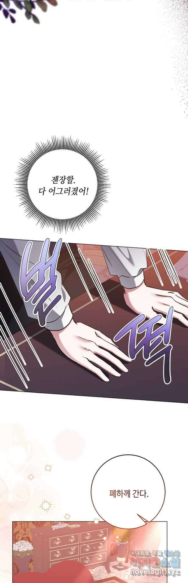 자격 미달 황후라 죄송합니다 5화 7