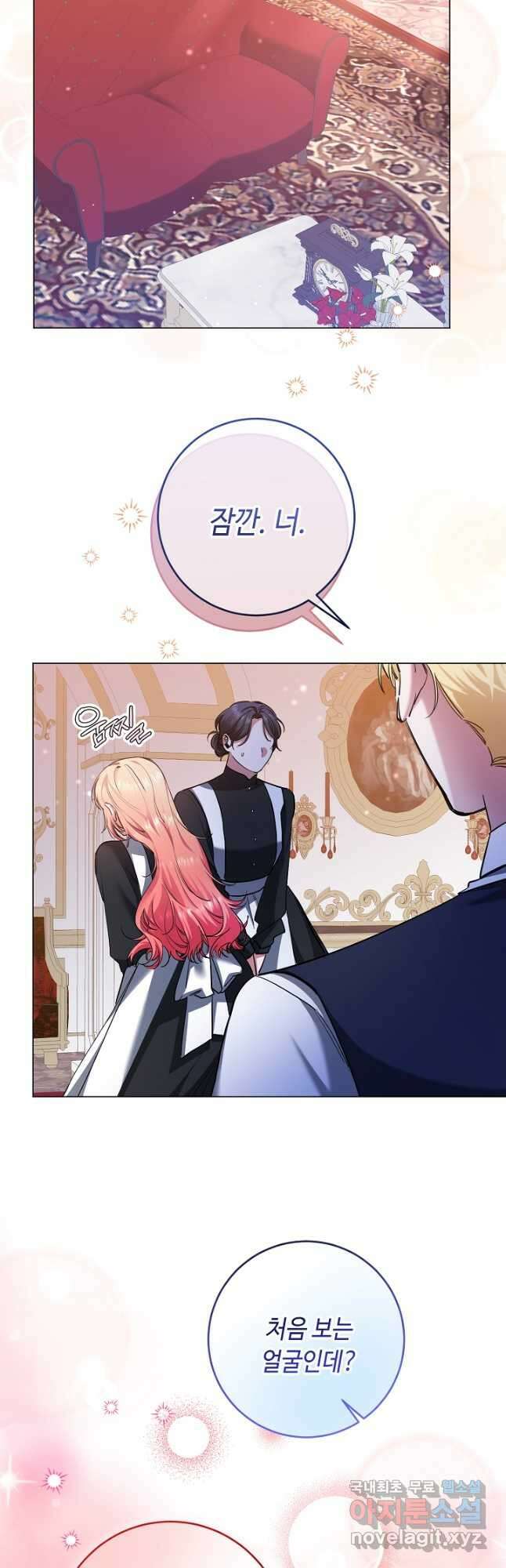 자격 미달 황후라 죄송합니다 5화 8