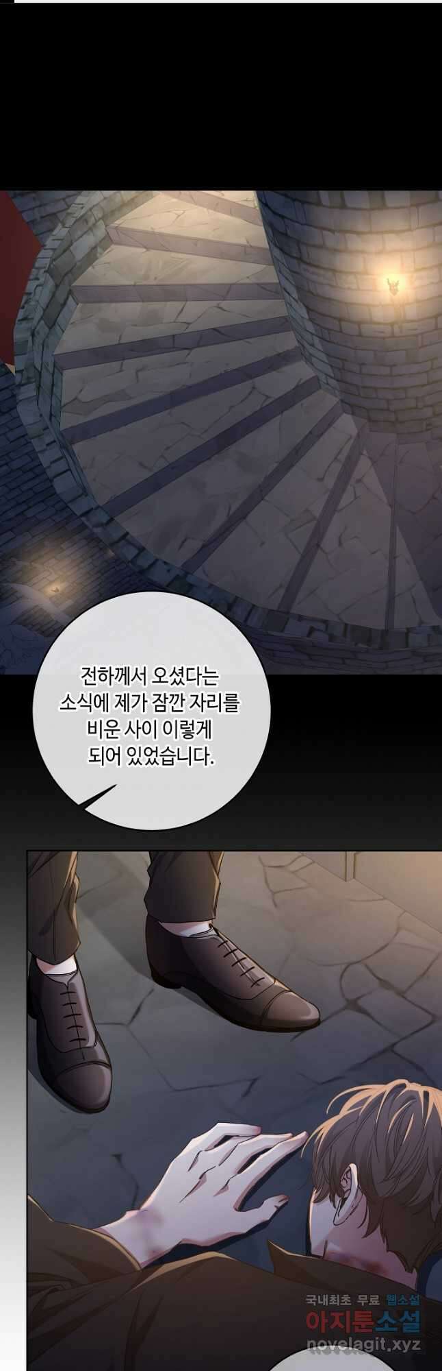 자격 미달 황후라 죄송합니다 15화 1