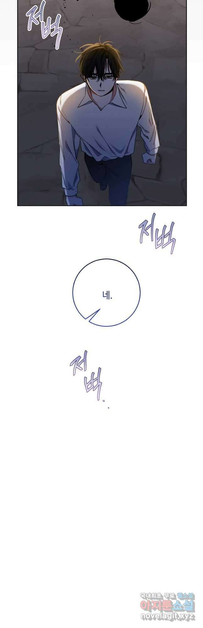자격 미달 황후라 죄송합니다 15화 4
