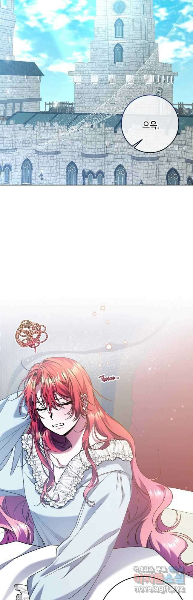 자격 미달 황후라 죄송합니다 15화 6