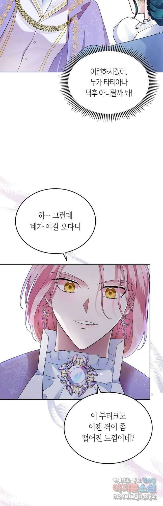 여주의 첫사랑을 빼앗아 버렸다 5화 7