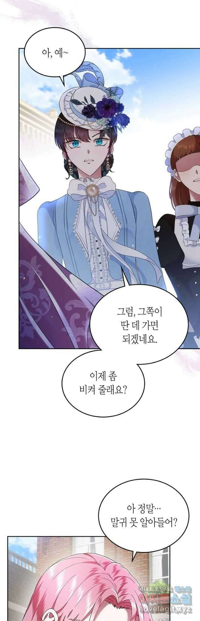 여주의 첫사랑을 빼앗아 버렸다 5화 8