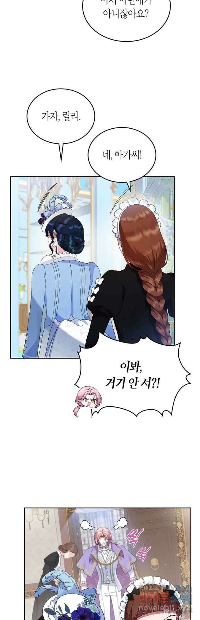 여주의 첫사랑을 빼앗아 버렸다 5화 10