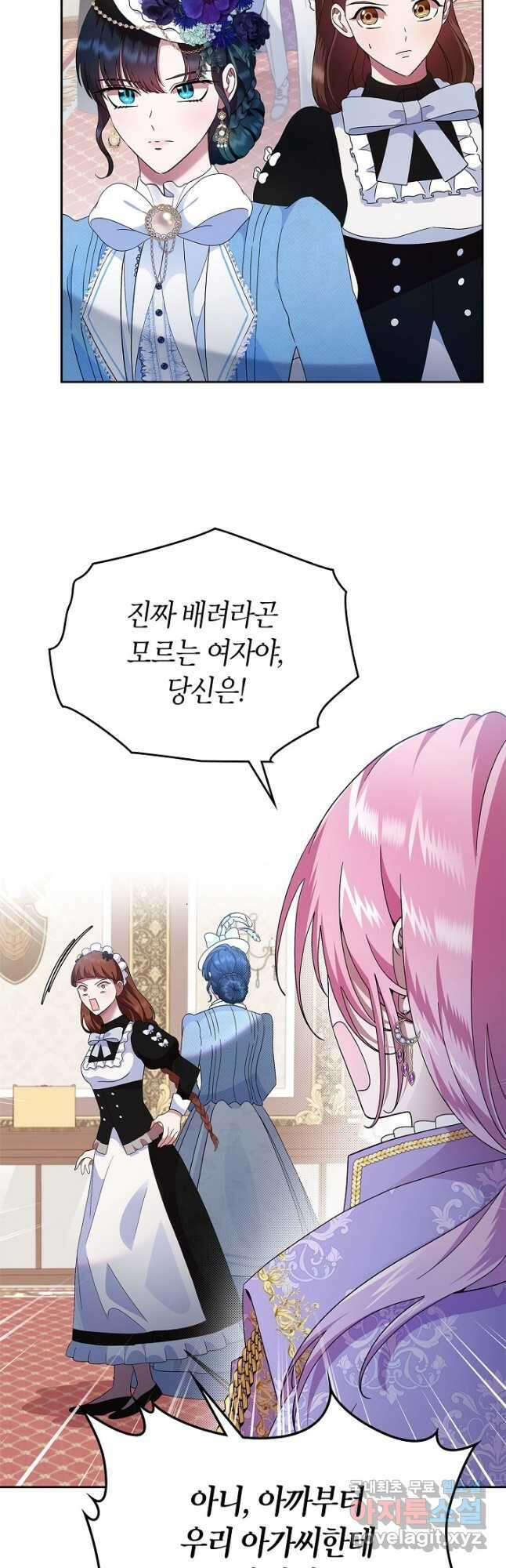 여주의 첫사랑을 빼앗아 버렸다 5화 11