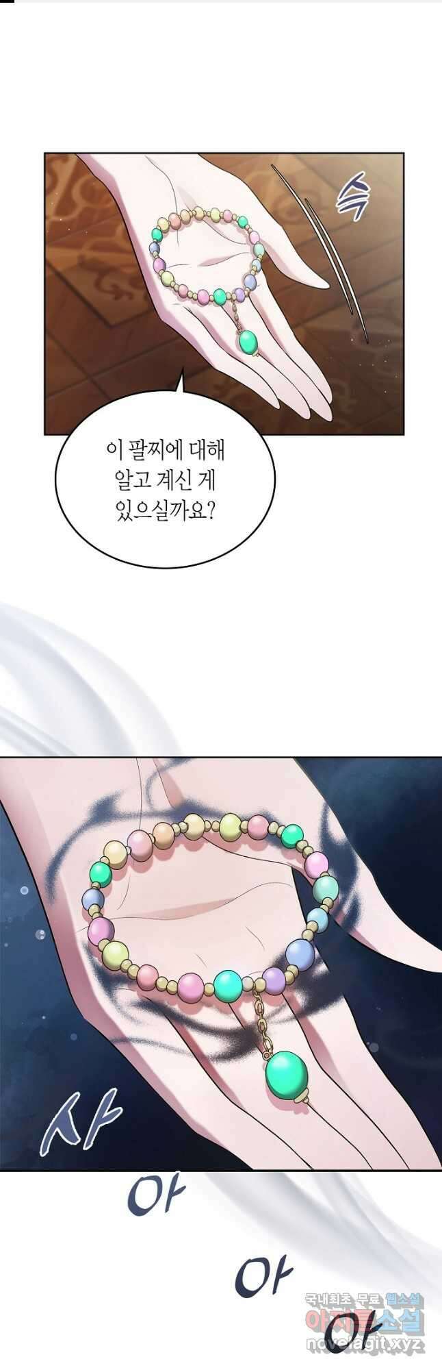 여주의 첫사랑을 빼앗아 버렸다 15화 1