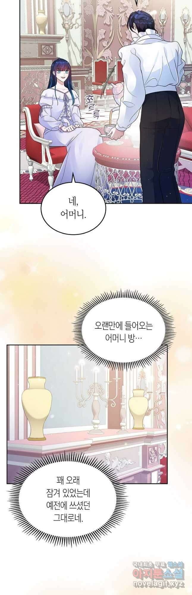 여주의 첫사랑을 빼앗아 버렸다 15화 6
