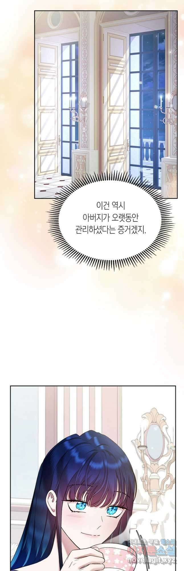 여주의 첫사랑을 빼앗아 버렸다 15화 7