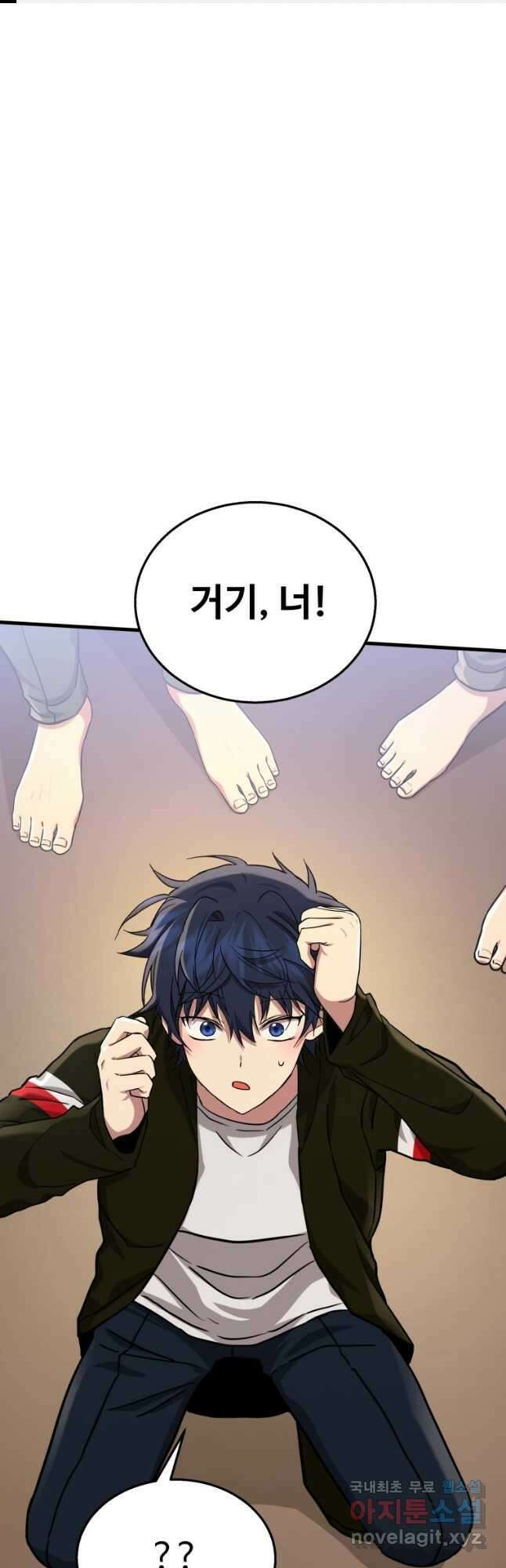 신화급 영웅들의 계승자 30화 1