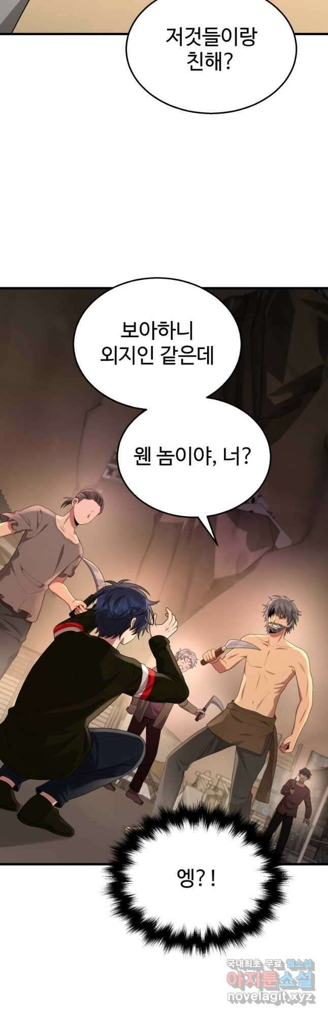 신화급 영웅들의 계승자 30화 3