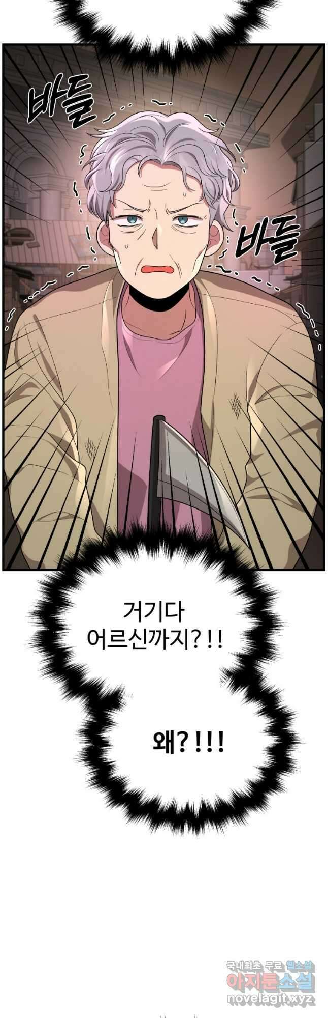 신화급 영웅들의 계승자 30화 5