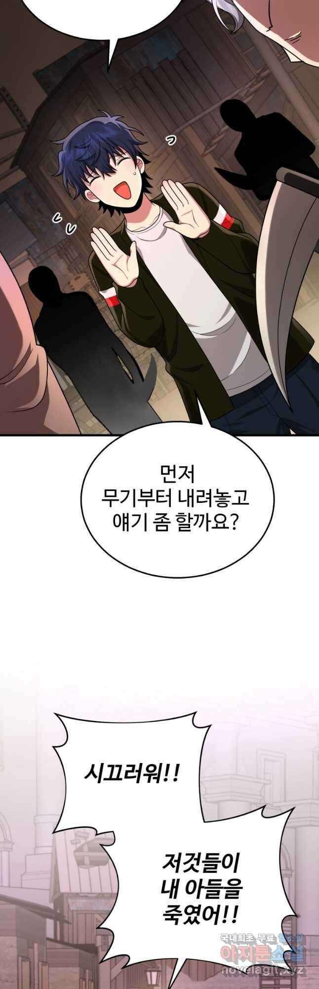 신화급 영웅들의 계승자 30화 7
