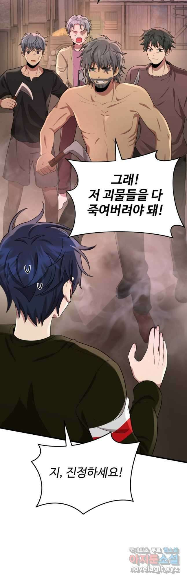 신화급 영웅들의 계승자 30화 8