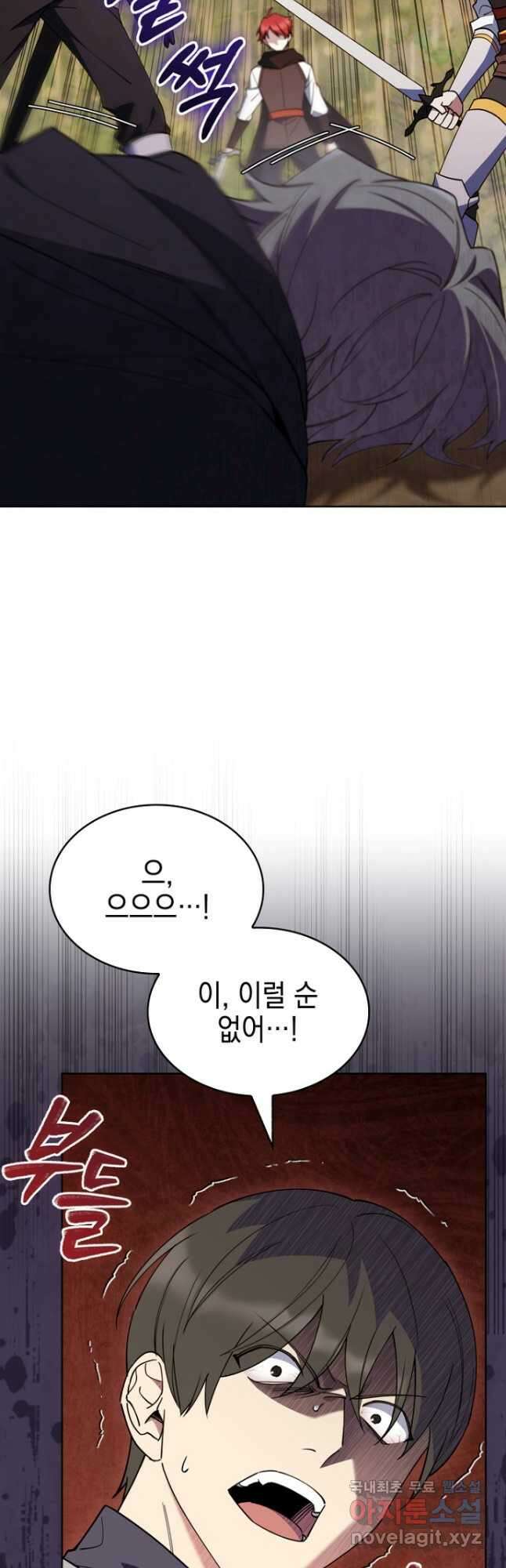 회귀했더니 가문이 망했다 53화 6