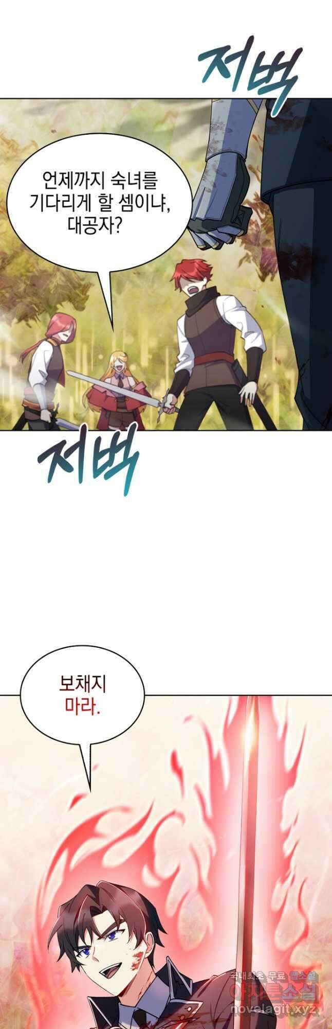 회귀했더니 가문이 망했다 53화 11
