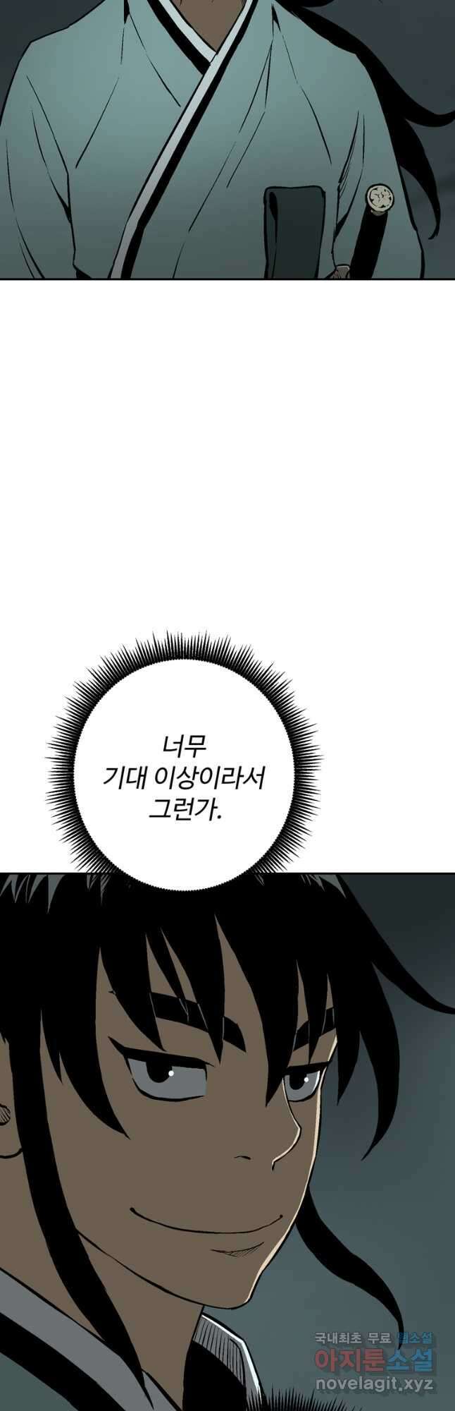 휘영검전 33화 5