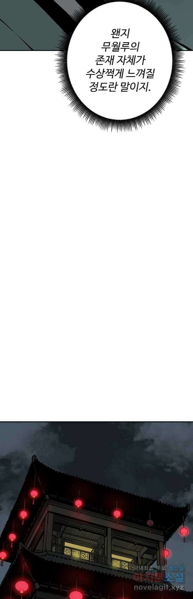 휘영검전 33화 6