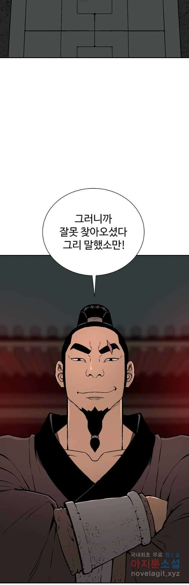 휘영검전 33화 12
