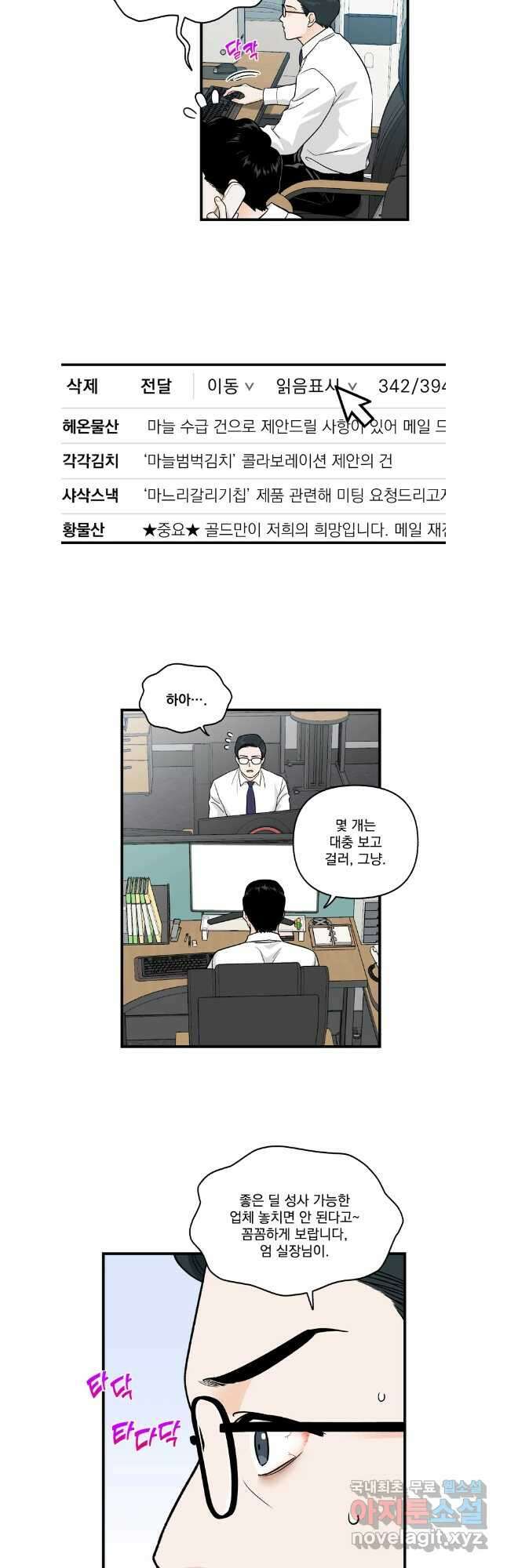 지옥사원 293화 4