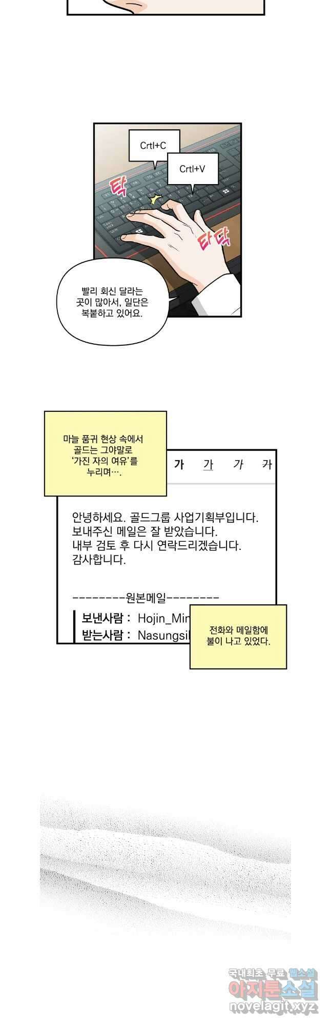 지옥사원 293화 5