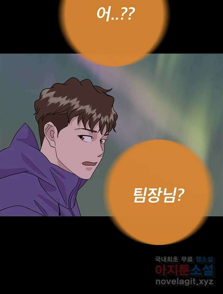 벼락승진 29화 8