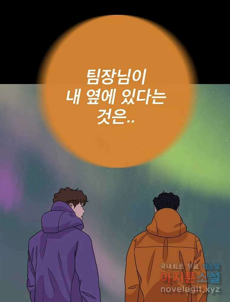 벼락승진 29화 9