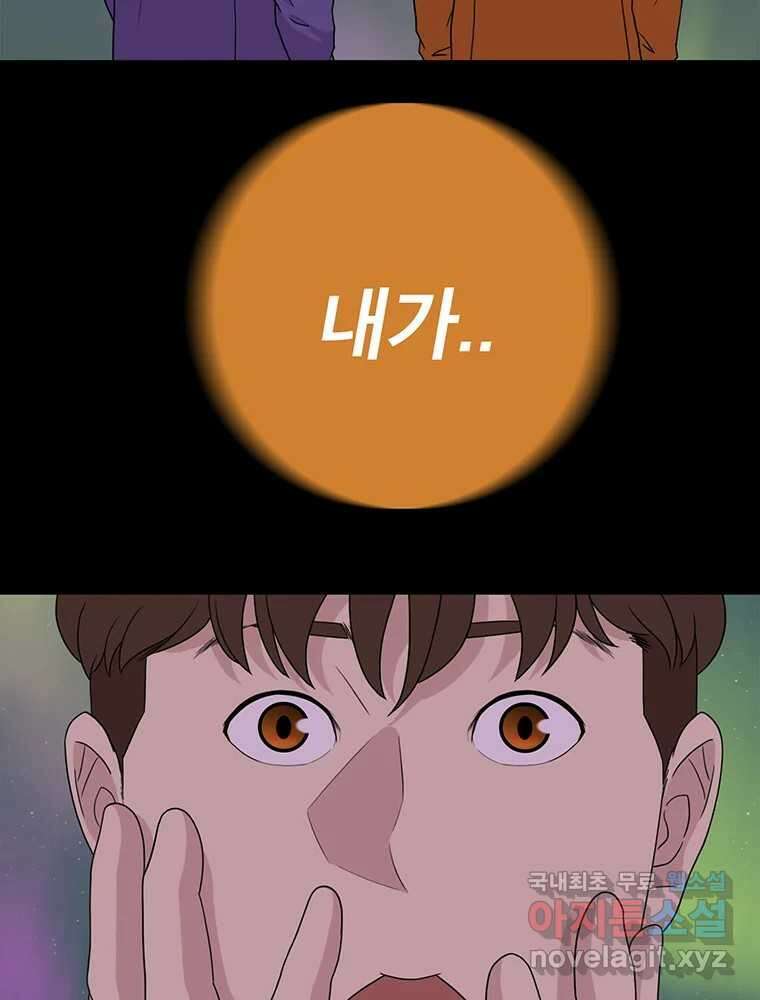벼락승진 29화 10