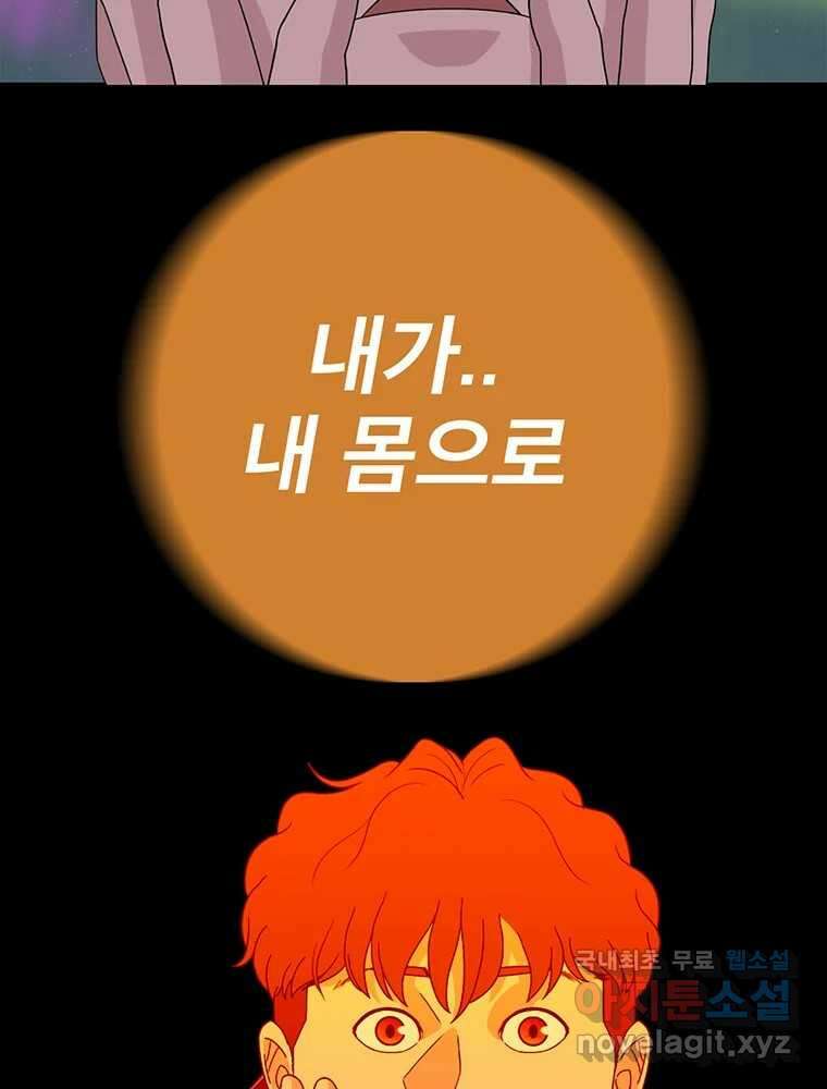 벼락승진 29화 11