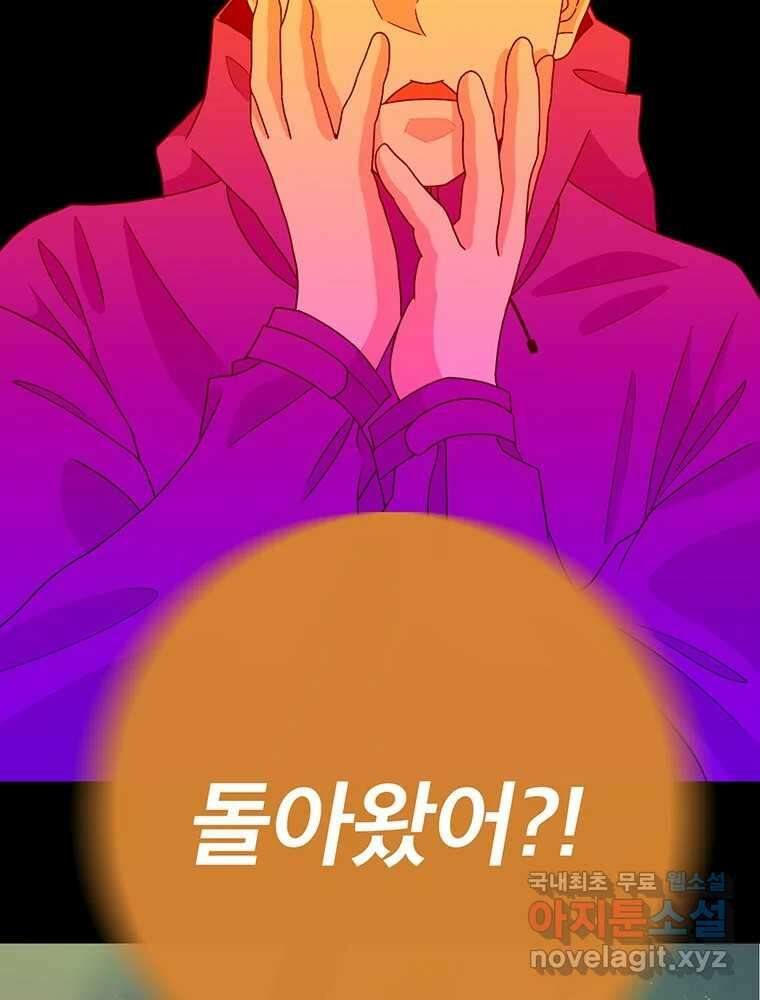 벼락승진 29화 12