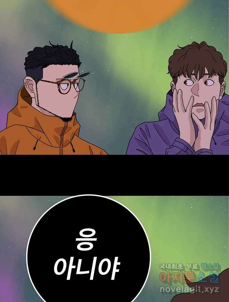 벼락승진 29화 13