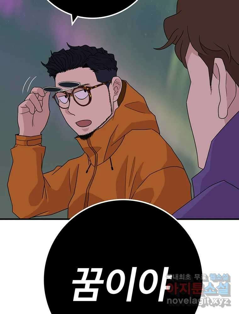 벼락승진 29화 14