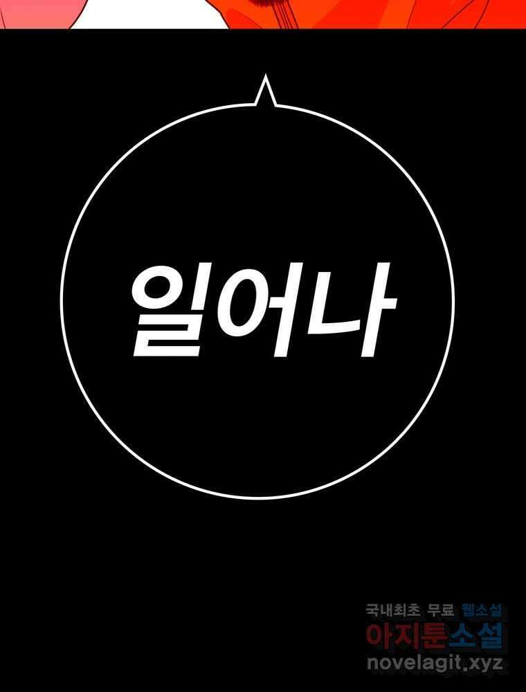 벼락승진 29화 16