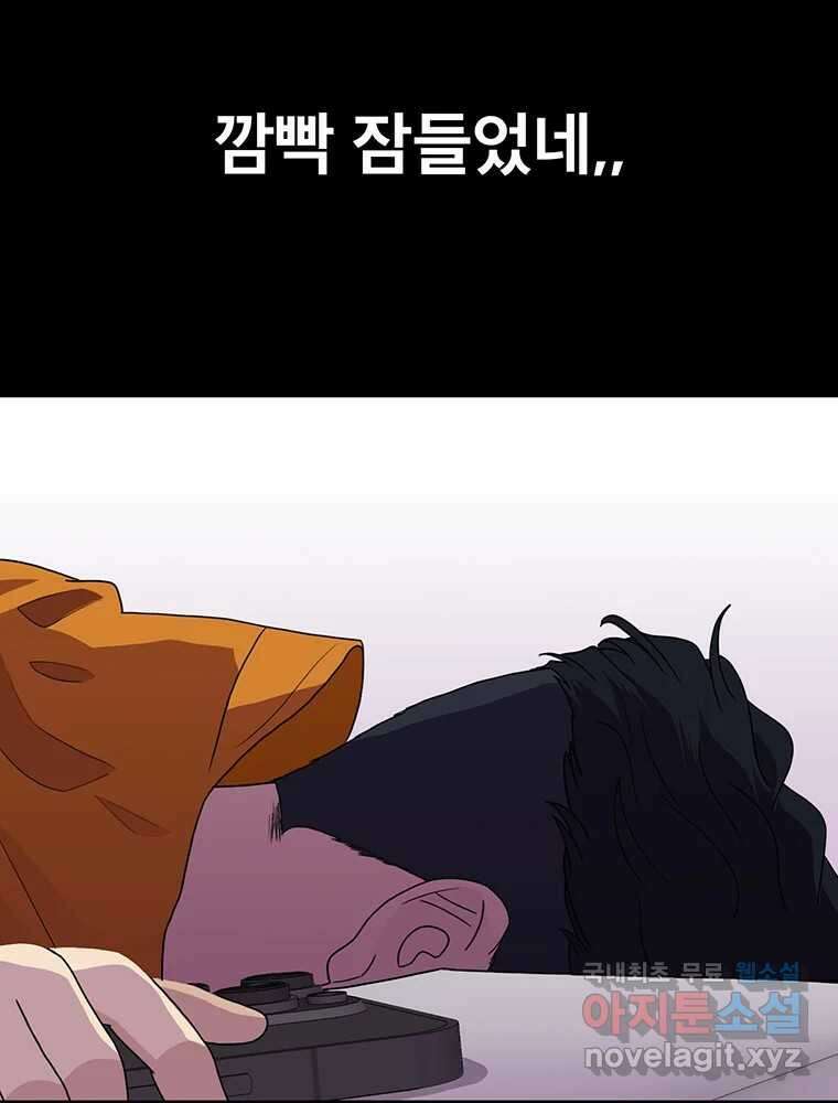 벼락승진 29화 19