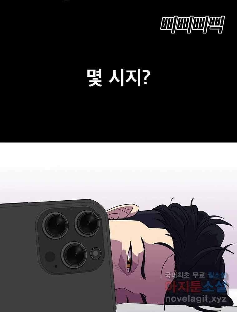 벼락승진 29화 20