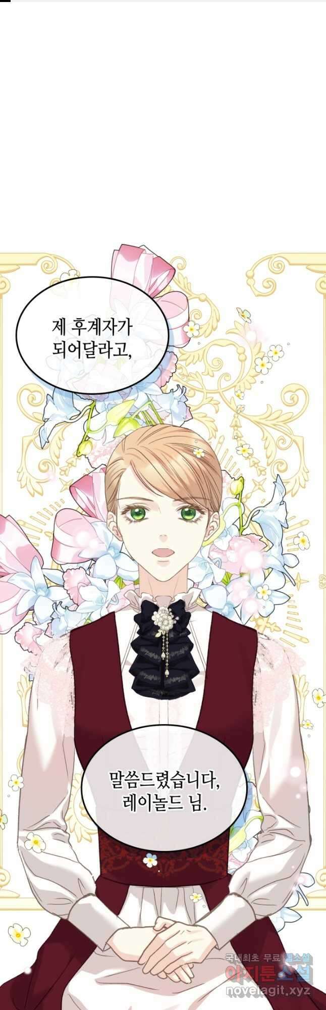 사실, 그들은 오직 그녀만을 기억하고 있었습니다 106화 최종화 1